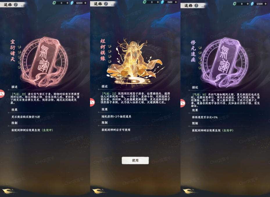 游戏攻略截图2