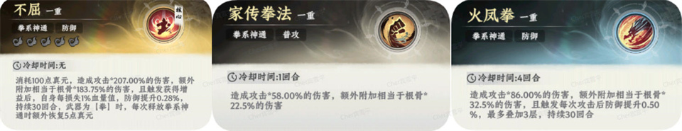 游戏攻略截图4