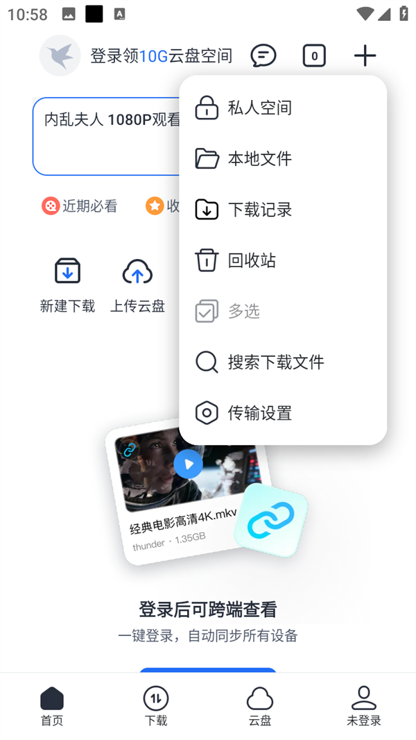 软件使用方法截图3