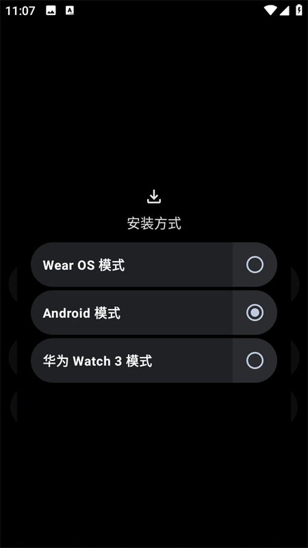 洋葱商店手表版下载 第3张图片