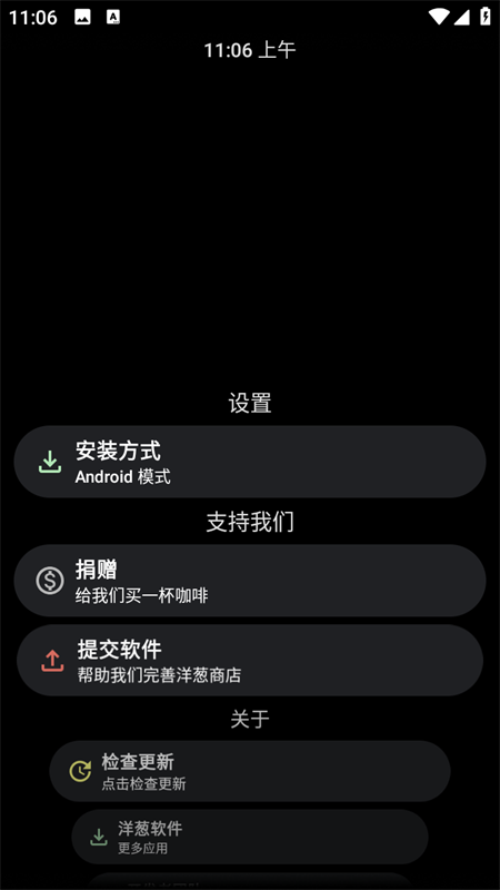 洋葱商店手表版下载 第2张图片