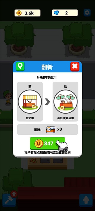 游戏攻略3