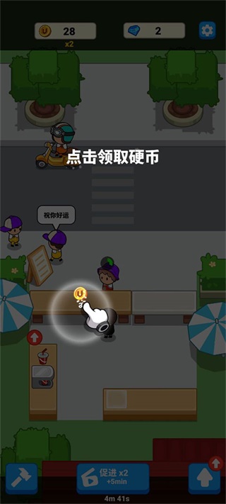 游戏攻略5