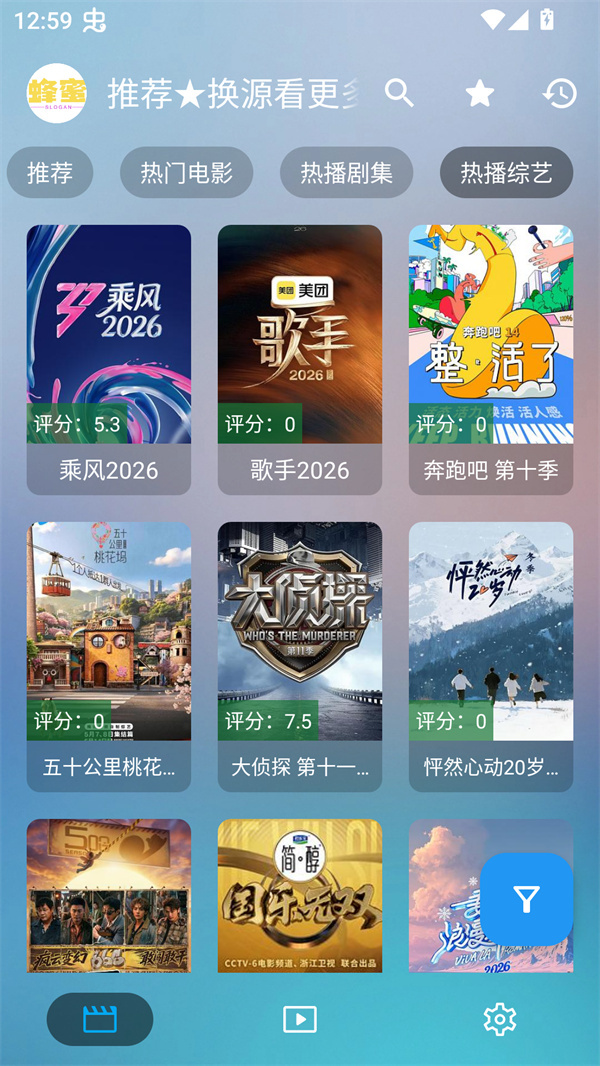 蜂蜜影视盒子最新纯净版APP下载 第2张图片