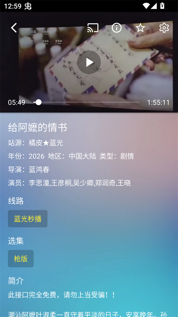 蜂蜜影视盒子最新纯净版APP下载 第1张图片