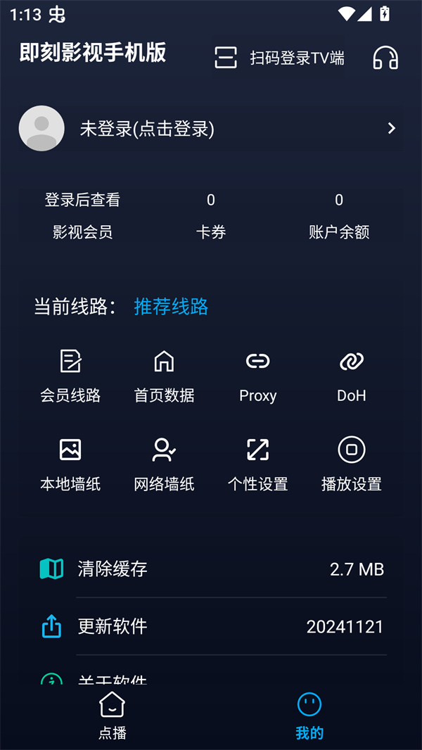 即刻影视app官方正版下载 第1张图片