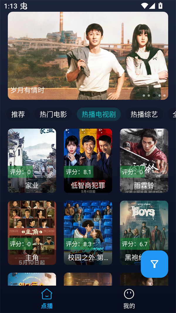 即刻影视app官方正版下载 第2张图片