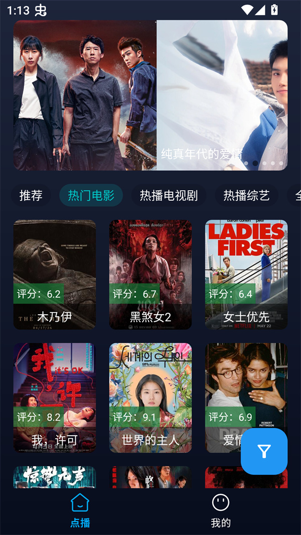 即刻影视app官方正版下载 第4张图片