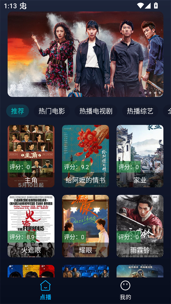 即刻影视app官方正版下载 第5张图片