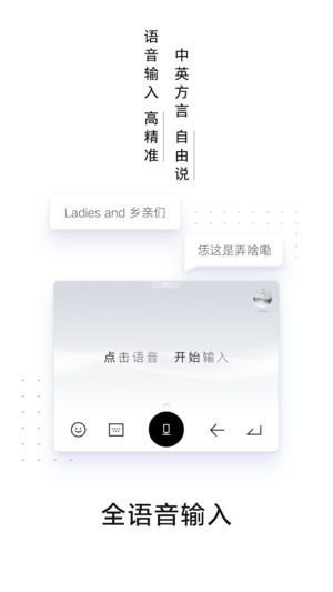 百度输入法AI版下载 第1张图片