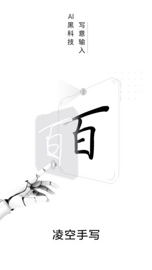 百度输入法AI版下载 第5张图片