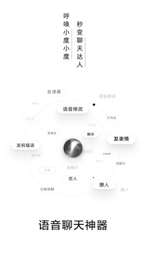 百度输入法AI版下载 第4张图片