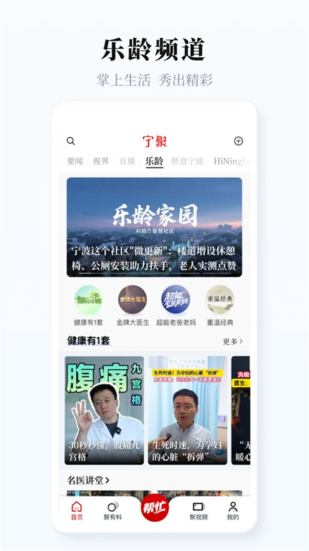 宁聚app最新版本下载 第3张图片