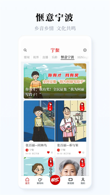 宁聚app最新版本下载 第5张图片