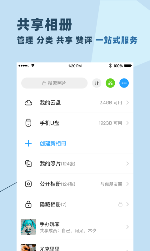 与你手机app下载 第2张图片