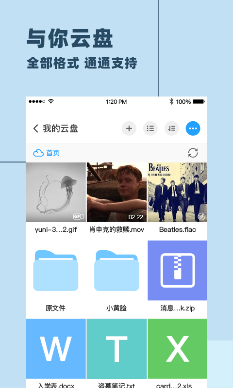 与你手机app下载 第4张图片