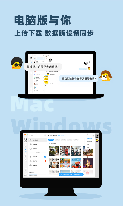 与你手机app下载 第3张图片