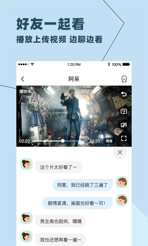 与你手机app下载 第1张图片