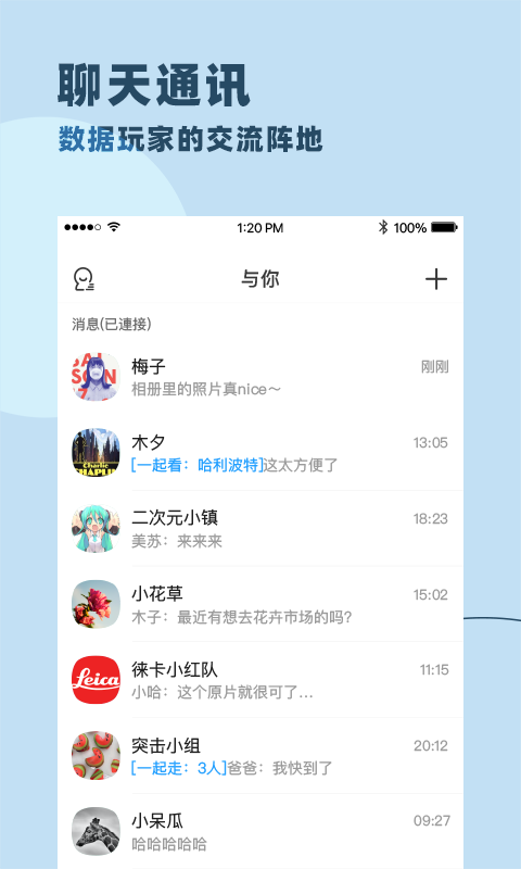 与你手机app下载 第5张图片