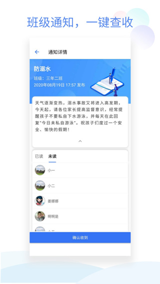 班级小管家手机版 第2张图片