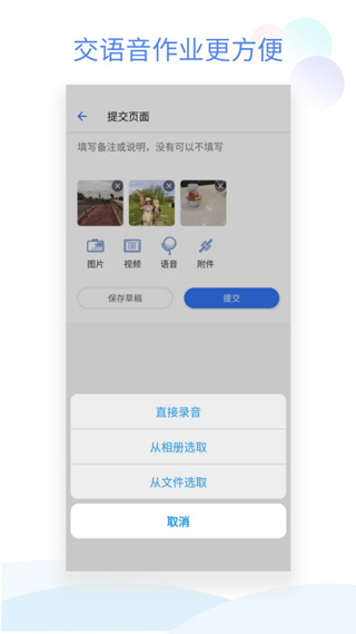 班级小管家手机版 第3张图片