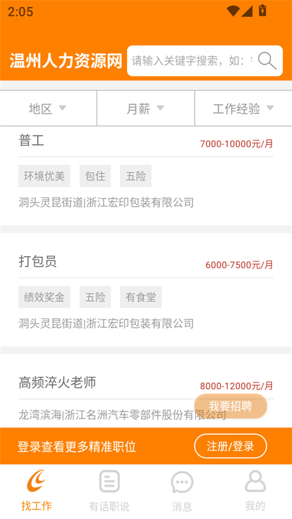 使用方法截图1