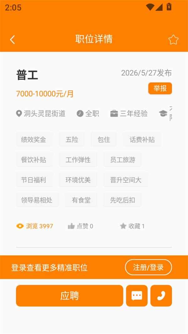 使用方法截图2