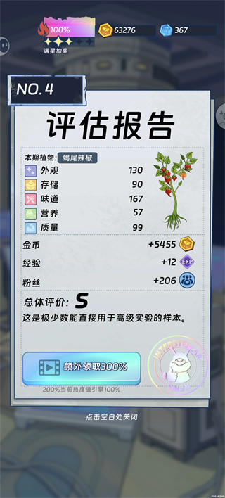 蝎尾辣椒