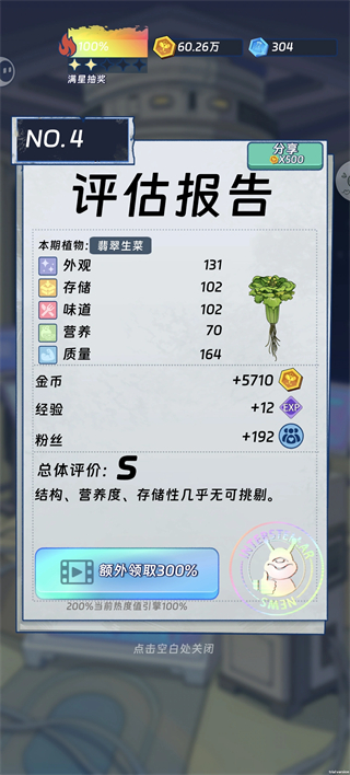 翡翠生菜