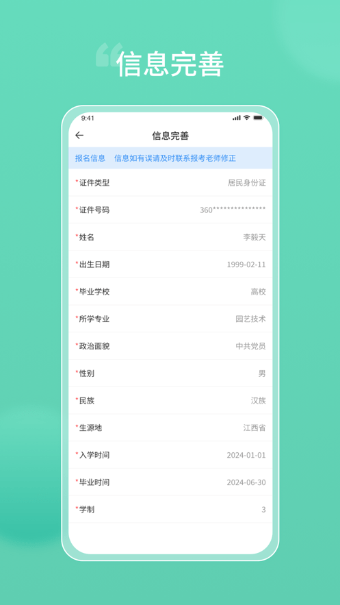 潇湘专升本app官方下载 第4张图片