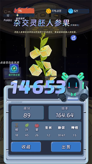 宇宙农场物语最新版 第1张图片