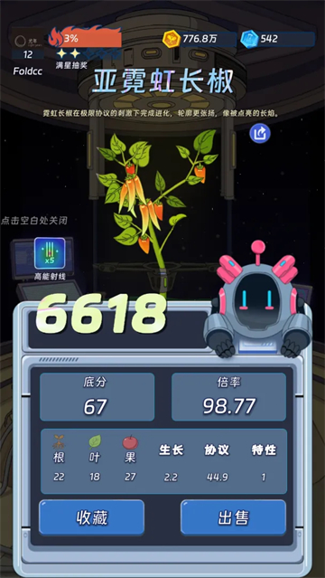 宇宙农场物语最新版 第2张图片