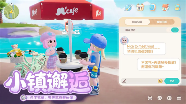 心动小镇破解版无限钻石 第3张图片