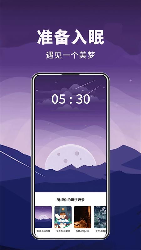 月亮山app下载 第3张图片
