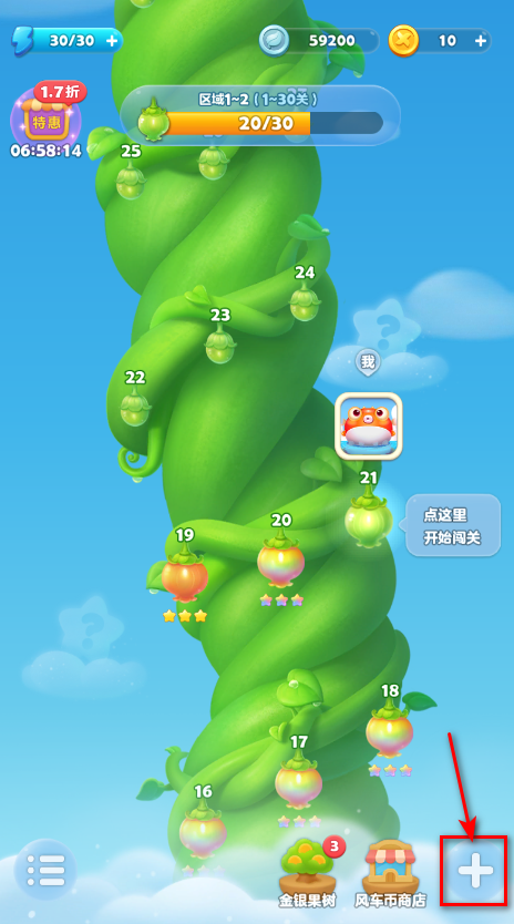 怎么加好友截图1