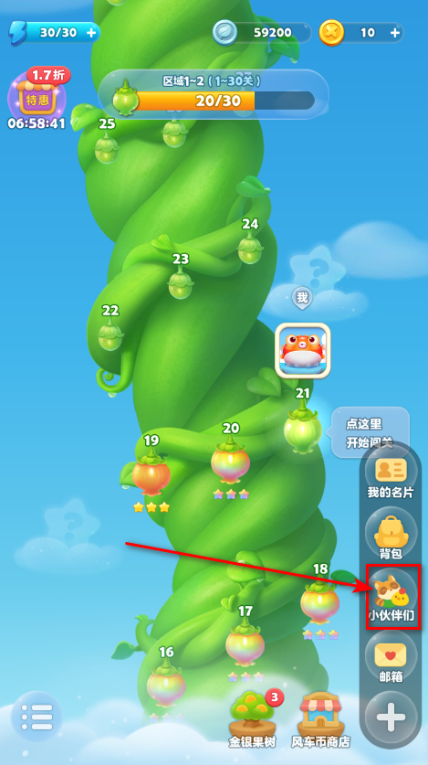 怎么加好友截图2