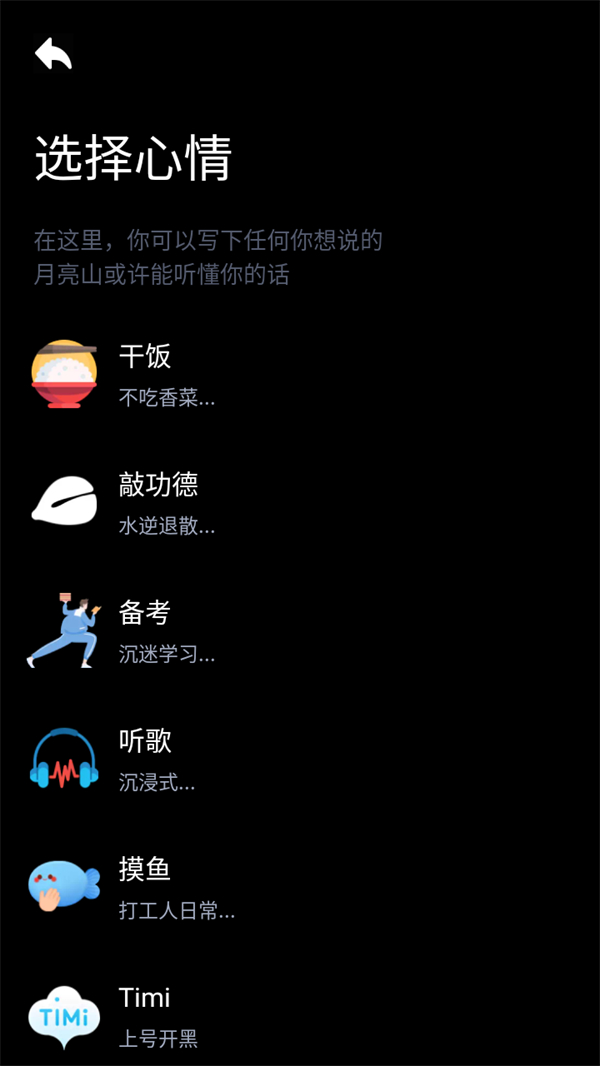 月亮山app官方版使用方法截图2