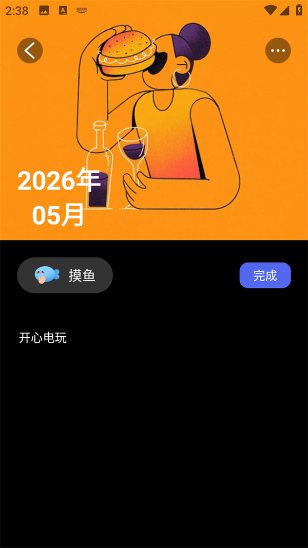月亮山app官方版使用方法截图3