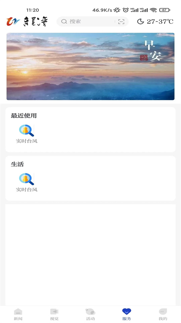 阅龙湾客户端下载 第4张图片