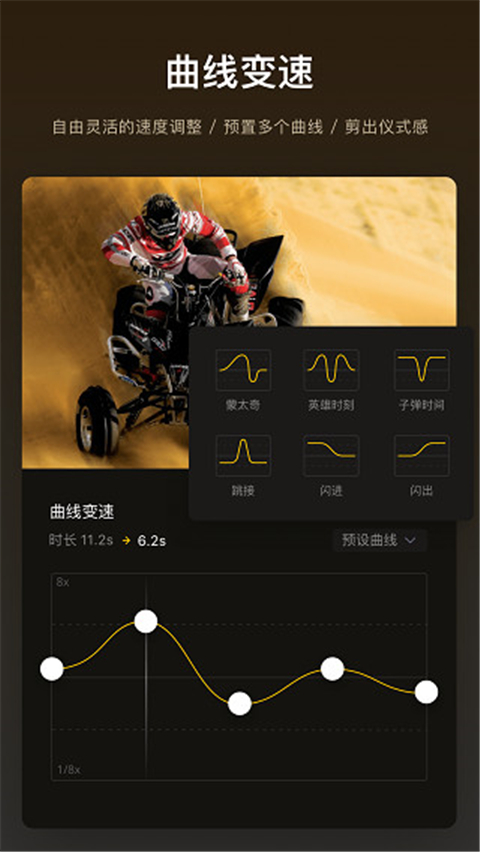 VN视频剪辑APP官方版 第1张图片