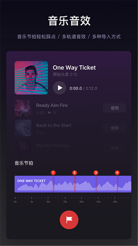 VN视频剪辑APP官方版 第5张图片