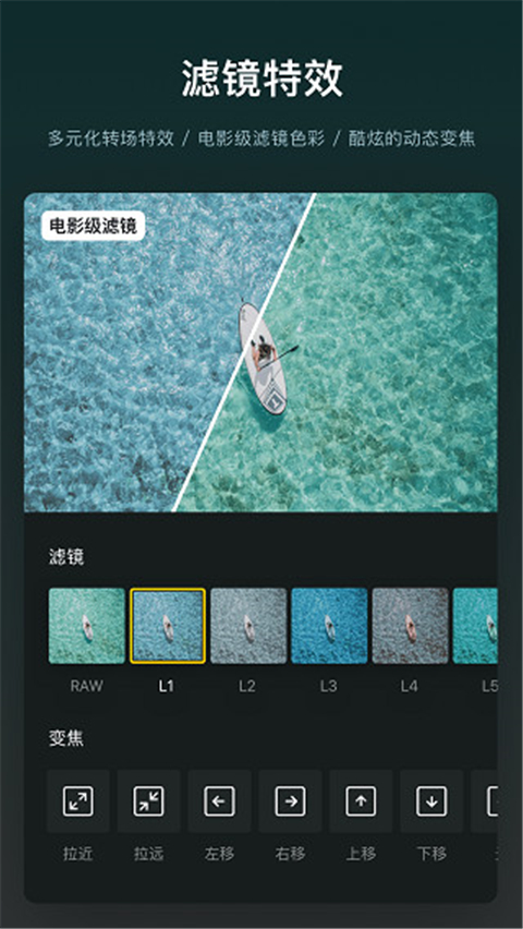 VN视频剪辑APP官方版 第2张图片