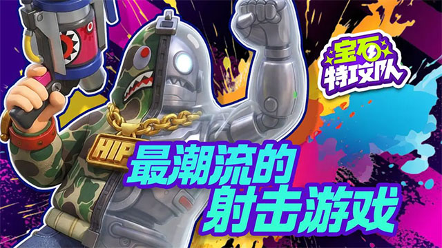 宝石特攻队最新版 第2张图片