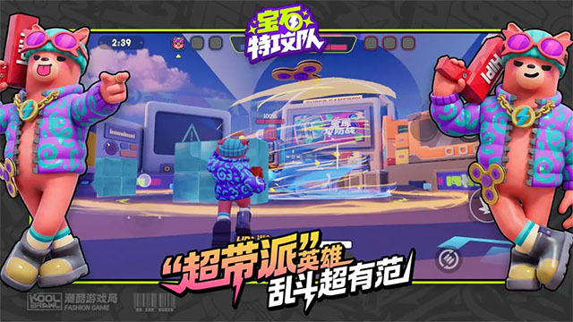宝石特攻队最新版 第1张图片