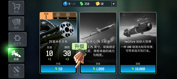 战争无人机游戏下载 第2张图片