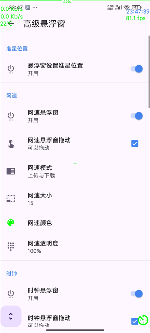 准星助手瞄准器免费版 第3张图片