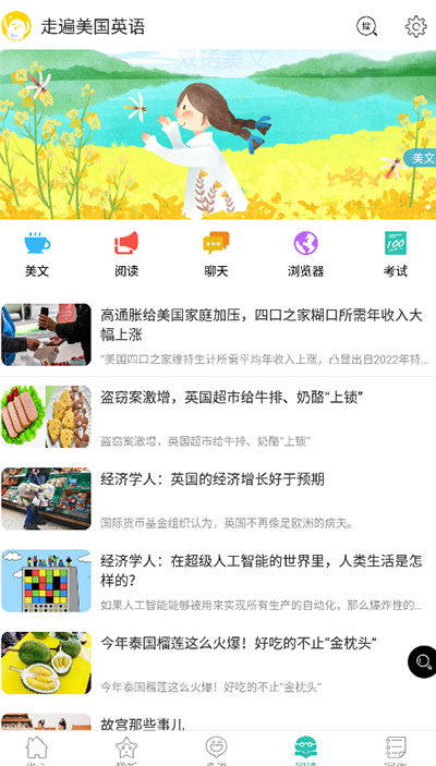 走遍美国完整讲解版下载 第3张图片