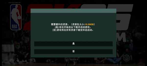 新手攻略截图3