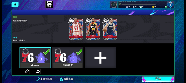 新手攻略截图7