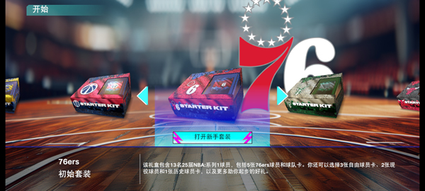 新手攻略截图4